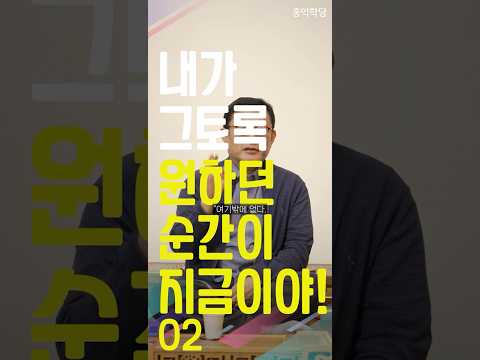 [1분 철학] 내가 그토록 원하던 순간이 지금이야! 02