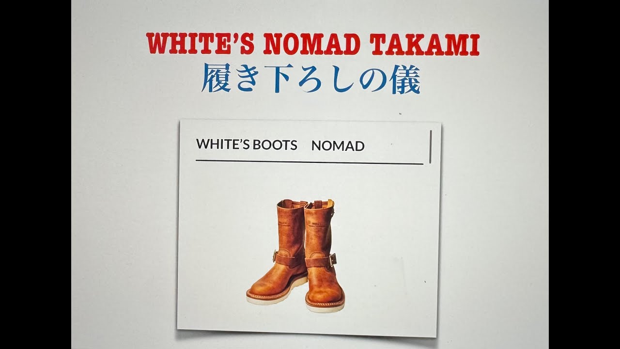 WHITE'S NOMAD TAKAMI Wearing Ceremony - YouTube