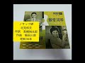 ノサップ岬 北見和夫 (歌詞字幕入り)