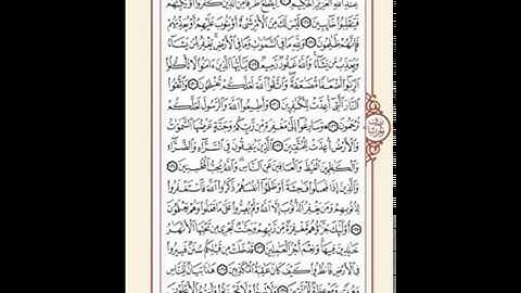 إعراب سورة آل عمران - الآيات 133 إلى 135 بشرح فضيلة الشيخ عبد العزيز الفيومي حفظه الله.