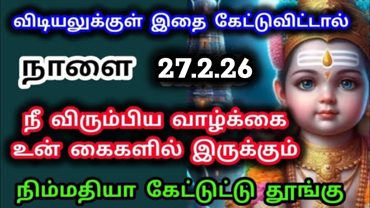 Murugan Blessings/Murugan Motivational Words/Positive Words/Mind relaxing Video@Deiveegam Thunai