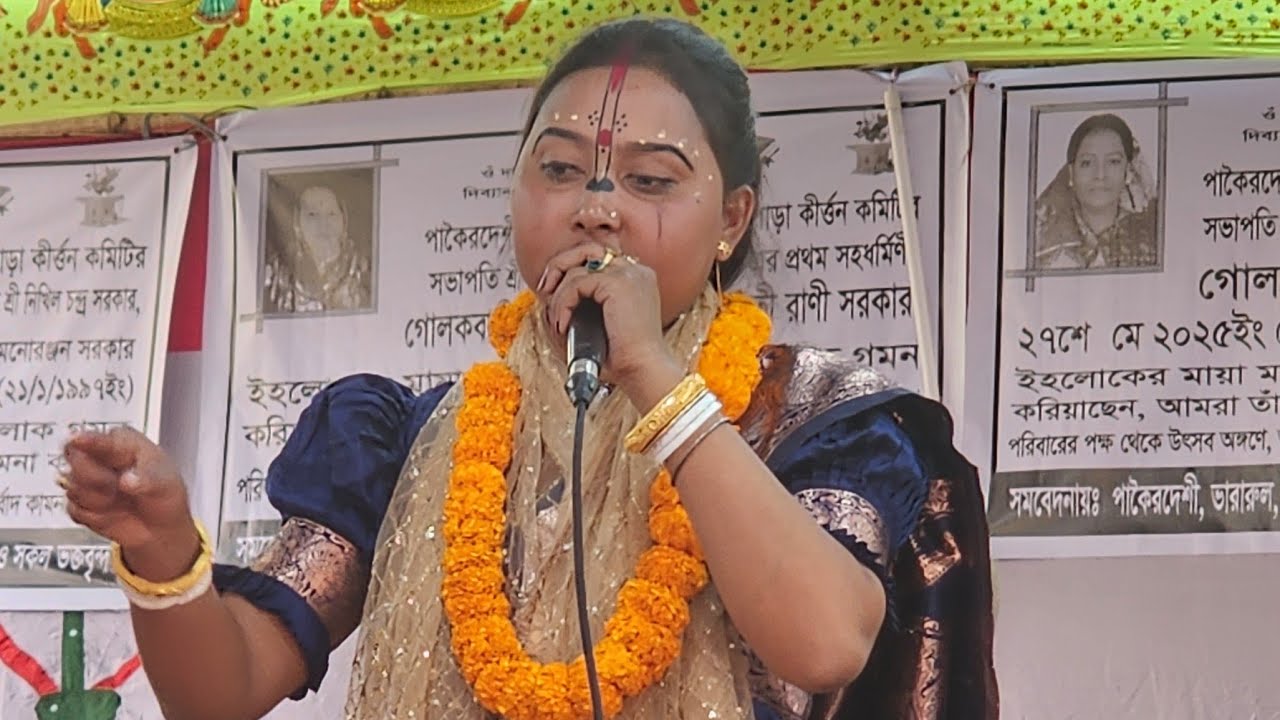 শ্রীমতি সূচনা দেবনাথ। বগুড়া।