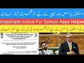 School Ayas K Liye khushkhabri/Good News For School Aaya Helpe! ORDER JARI!KnowTheDetails#viralvideo