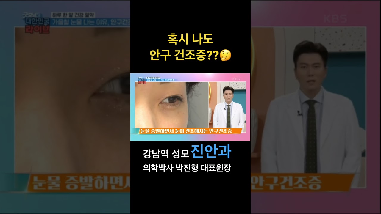 [Сонможин Нүдний Эмнэлэг] #ХуурайНүд #ХиймэлНулимс #IPL #ОмегаБен #КоллагенЗалгуур #НүднийЭрүүлМэнд #ГаннамНүднийЭмнэлэг #СонможинНүднийЭмнэлэг #ЖинхэнэНүднийЭмнэлэг