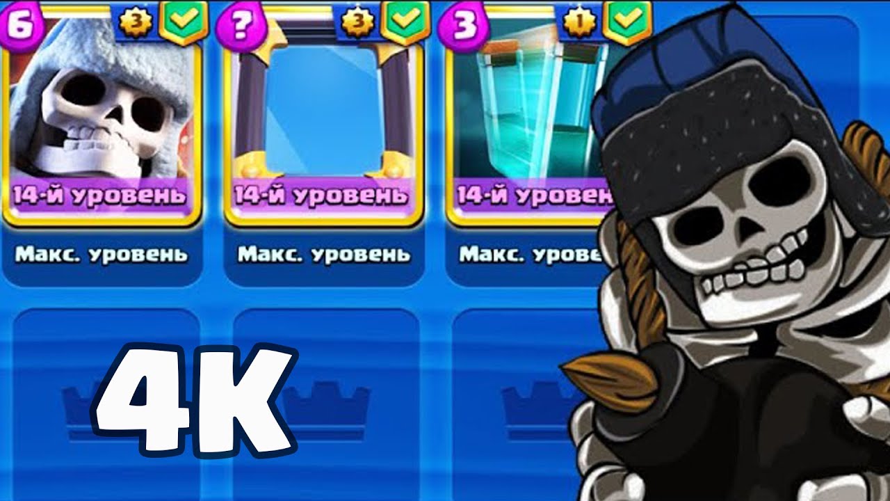 GIANT SKELETON + MIRROR + CLONE = 3👑 4K CLASH