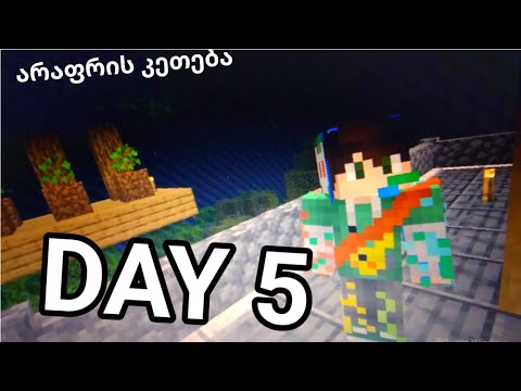 Minecraft, მაგრამ სამყარო ნელნელა დიდდება | ep.5