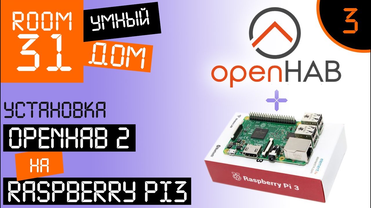 3. Smart home - Installing openHAB 2 on Raspberry Pi 3 - YouTube