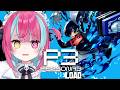 #7【ペルソナ３リロード】初プレイ！風花ちゃん！！！大丈夫！？【＃変幻リメ】