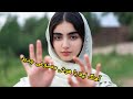 آهنگ تویی لیلا منم مجنون دیوانه تو New song of Tu-i Laila Manam Majnon Dawana T-U