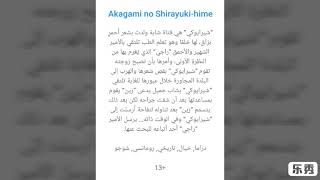 anime akagami no shirayukihime... لمحبي الأنمي تصنيف اكشن +رومانسي انصحكم بمتابعة هذا الانمي