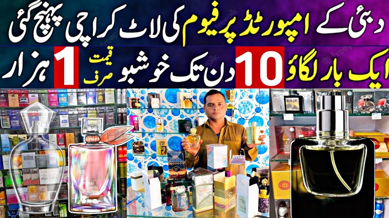 World Best Perfume ki khushbu Sasti Tareen imported perfume Branded Perfume Cheap Price