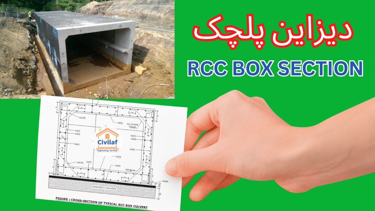 15 RCC Box Section design | دیزاین مقاطع باکس آهنکانکریتی - YouTube