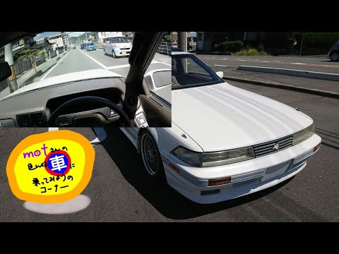 ドライブ [480] トヨタ ソアラ (1989) Z20 ドライバー視点 安全運転