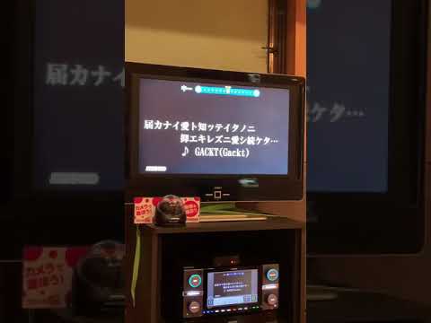 GACKTものまね  届カナイ愛ト知ッテイタノニ 歌って見た！一発録り！ Gacktモノマネ
