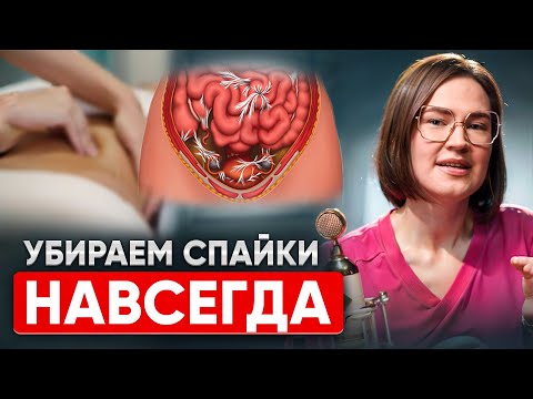 Спаечный процесс в
