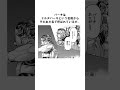 中国班に関する雑学【テラフォーマーズ】 #Shorts