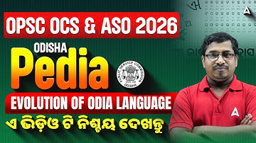 OPSC OCS Mains Preparation 2025 | EVOLUTION OF ODIA LANGUAGE | By Rabi Sir