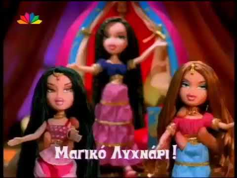 Bratz Genie Magic Bottle with Katia doll commercial (Greek version, 2006)