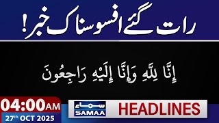 Sad Incident in Pakistan Late at Night | 4 AM News Headlines | 27 October 2025 | SAMAA TV