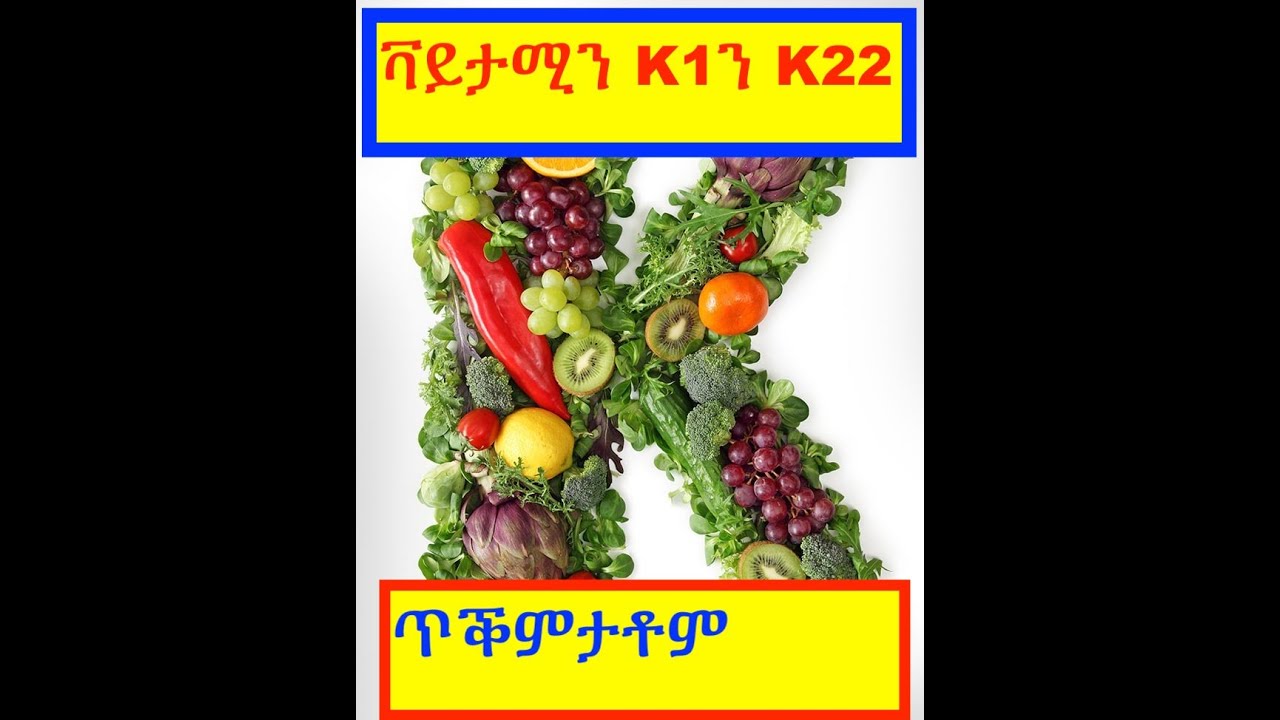 K1 K2 benefits Of Vitamin K1 And K2 k1-k2-benefits-of-vitamin-k1-and-k2