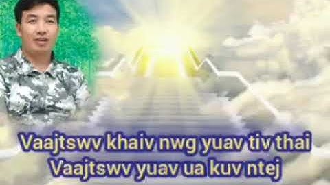 12/12/2025 Vaajtswv yuav ua peb ntej rua txhua txuj kev tawm tsaab hab kev ntxub ntxaug