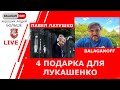 LIVE  Павел Латушко @BalaganOFF : Великобритания Хочет назначить  посла в Минск