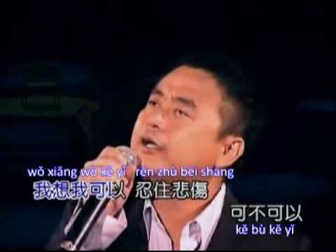 Bǎ Bēi Shāng Liú Gei Zì Jǐ 把悲傷留給自己    Chen Sheng 陳昇