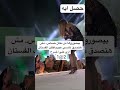 دايمن هيك غناء نانسي مولع نا حفلات رقص حفلات