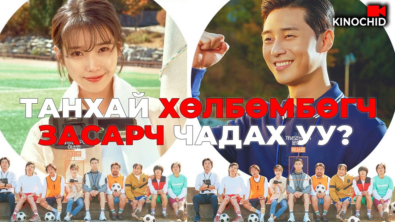 #kino Орон гэргүйчүүдийн дэлхийн аварга болох хүсэл..  Dream 2023