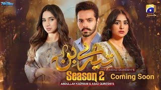 Tere Bin Season 2 || Tere Bin coming Soon || Tere Bin OST || Wahaj Ali l| Yumna Zaidi