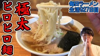 【ご当地ラーメン】駅前ですすれる佐野ラーメンが旨すぎた をすする 栃木 日光軒【飯テロ】SUSURU TV.第927回