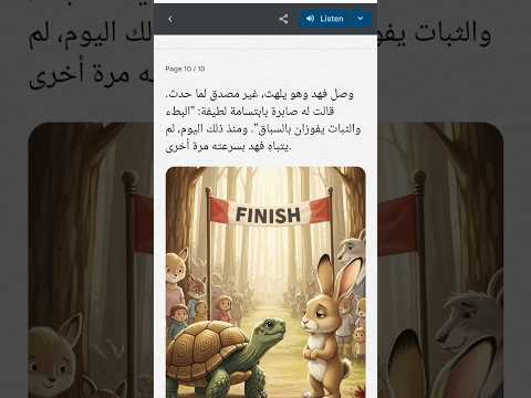الارنب المغرور و السلحفاه و سباق ١٠٠ متر يا ترى مين هيكسب قصص قبل النوم قصص قبل النوم