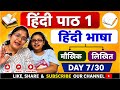 भाषा किसे कहते हैं और इसके दो रूप कौन-कौन से हैं? चलिए आसान तरीके से समझते हैं #shorts #trending#new