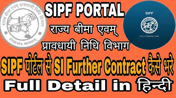 sipf portal se si further contract kaise online kare