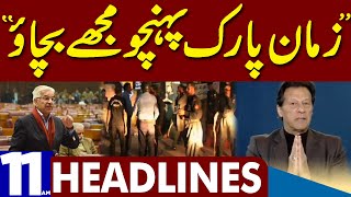 Zaman Park Se Khabar Dunya News Headlines 1100 Am 17 February 2023