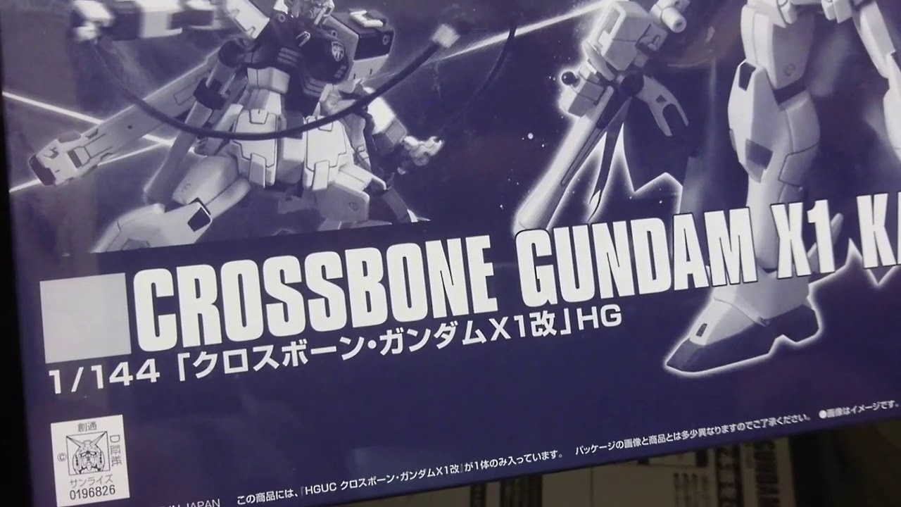 ガンプラ キットレビュー クロスボーンガンダム X 0 X 1 X 1改 X 2 X 3 Youtube