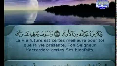 سورة الضحى كاملة الشيخان السديس و الشريم (الحرم المكي)