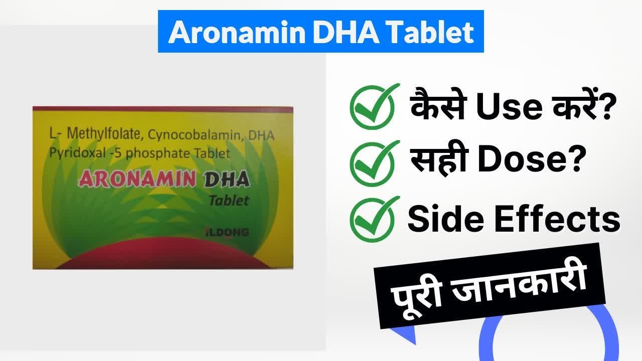 Aronamin DHA Tablet Uses in Hindi Side Effects Dose YouTube