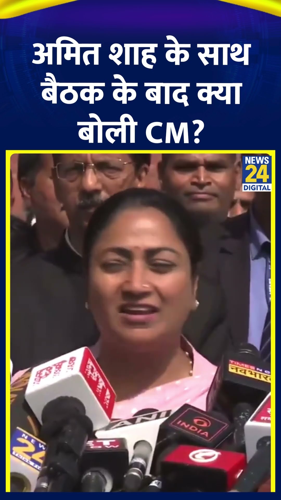 Delhi की CM Rekha Gupta ने Amit Shah से बैठक करने के बाद ये क्या बोल दिया। देखिए वीडियो