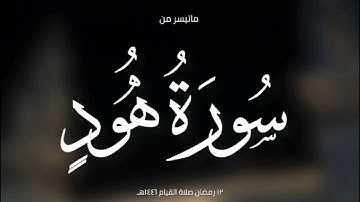 صلاة القيام ١٢ رمضان 1446هجري|القارئين عبد الرحمن فضل ،طلال حسين
