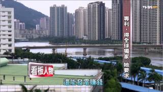 看板人物_20140615_204_2(TVBS DMDD)