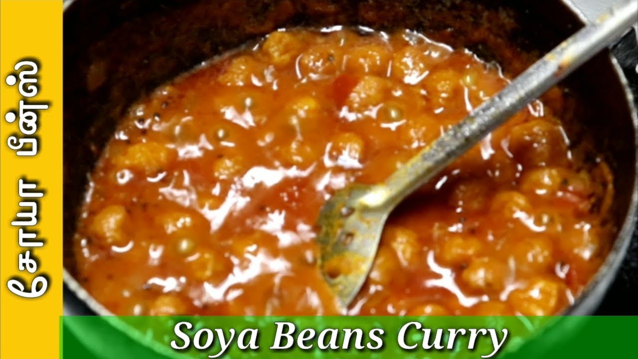 How to make Meal Maker Curry Gravy சுவையான "Soya Chunks" கிரேவி