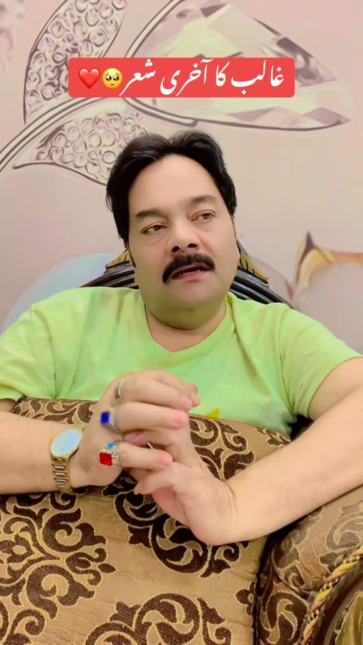 Galib ka akhri shair ?غالب کا آخری شعر❤️​⁠@TJPardesiOfficial #comedy