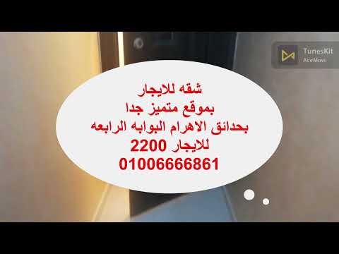 للايجار بحدائق الاهرام 3 غرف ورسبشن و2حمام ايجار بسعر مغري 01006666861