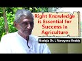 35 Right Knowledge is Essential for success in Agriculture | ಸರಿಯಾದ ಜ್ಞಾನವೇ ಕೃಷಿಯ ಗೆಲುವು ||