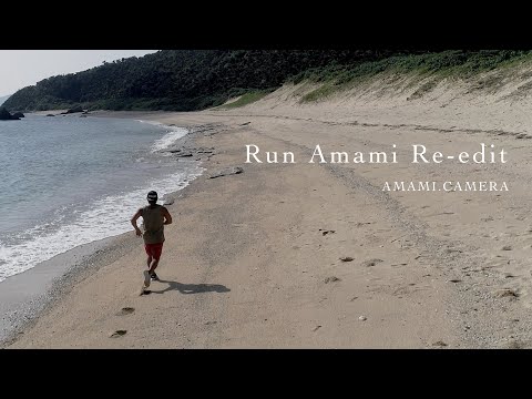 Run Amami Re-edit / 奄美を走れ！再編集版（ドローン空撮 4K）