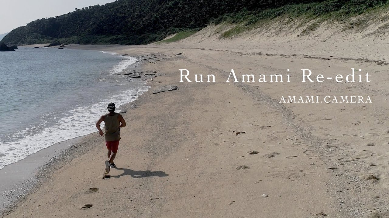 Run Amami Re-edit / 奄美を走れ！再編集版（ドローン空撮 4K）