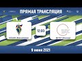 Подмосковье 🆚 Столица | МГАФК (Малаховка) — МГПУ (Москва) | Высший дивизион «Б» | 2021