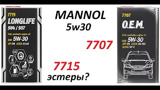 Тест моторного масла Mannol 7707 O.E.M 5w30 SN и 7715 5w30 (504/507) с эстерами?