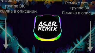 Dabro - Юность ( ASAR Remix ) Звук поставим на всю и соседи не спят Кто под нами внизу, вы простите